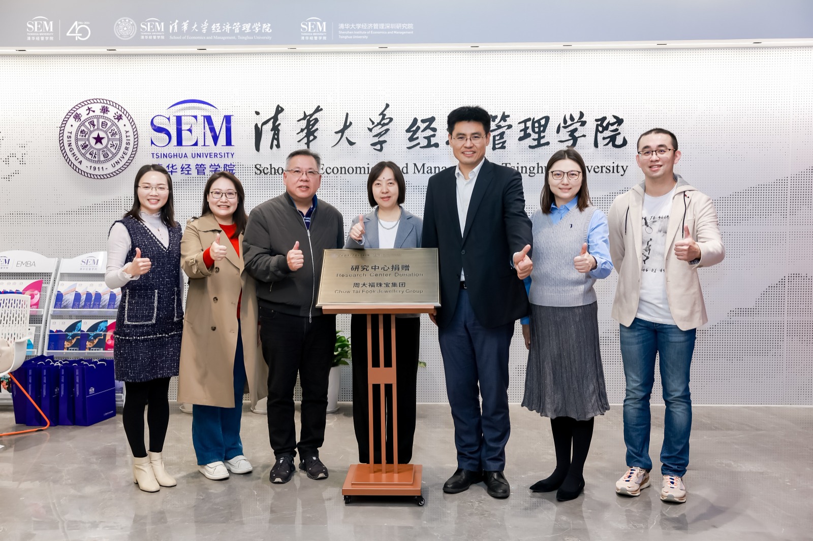 Supporting the establishment of the Greater Bay Area Digital Economy Research Center at Tsinghua University’s School of Economics and Management in Shenzhen