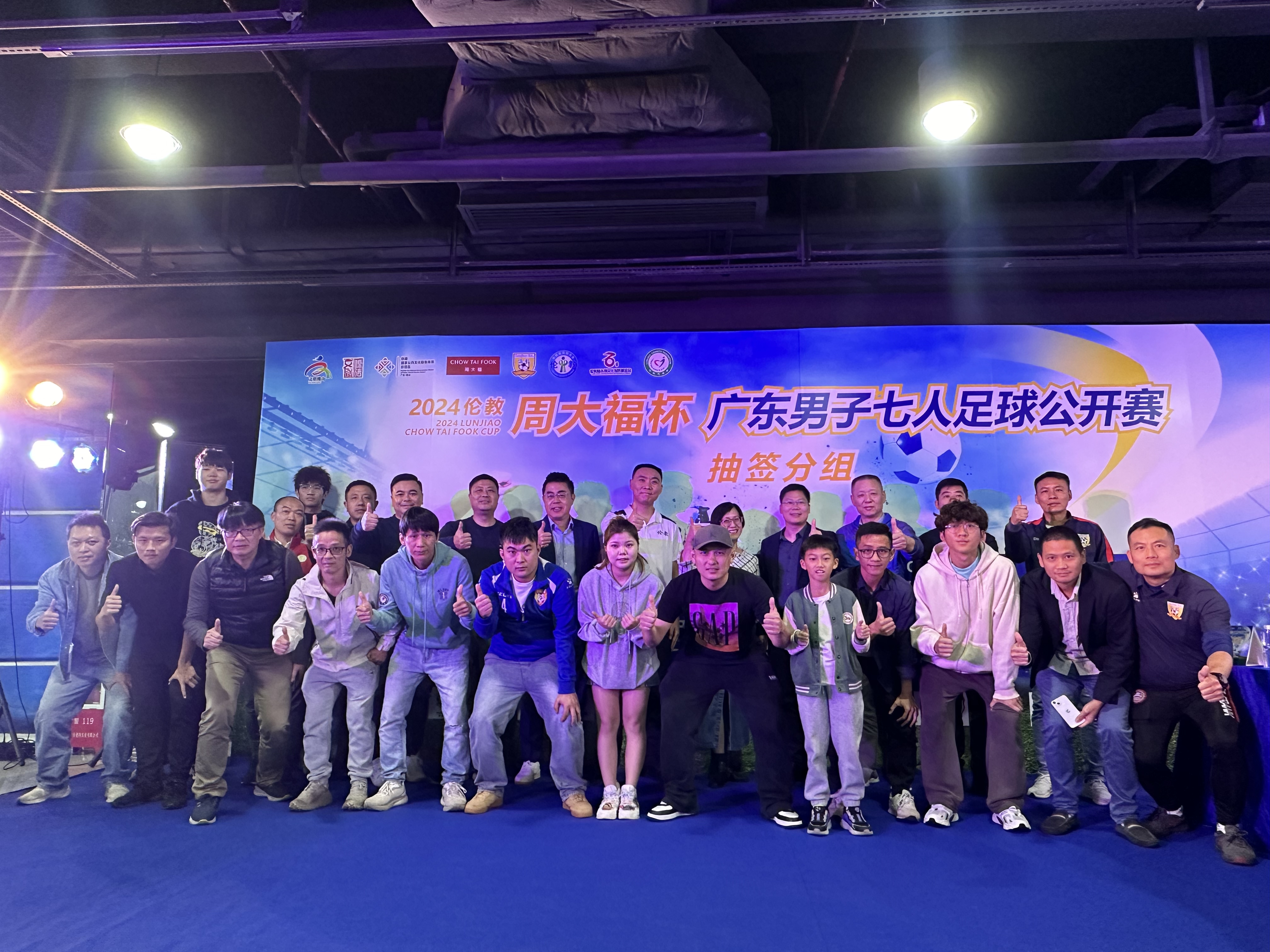 Strengthening Community Bonds for 12 Years with the "Chow Tai Fook Cup"