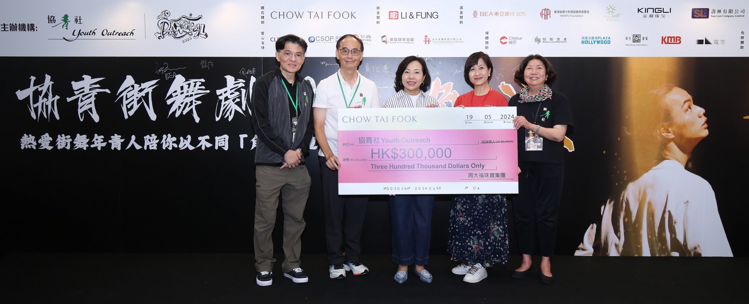 Sponsoring “YO Dancical” inspiring young individuals to pursue their dreams with confidence