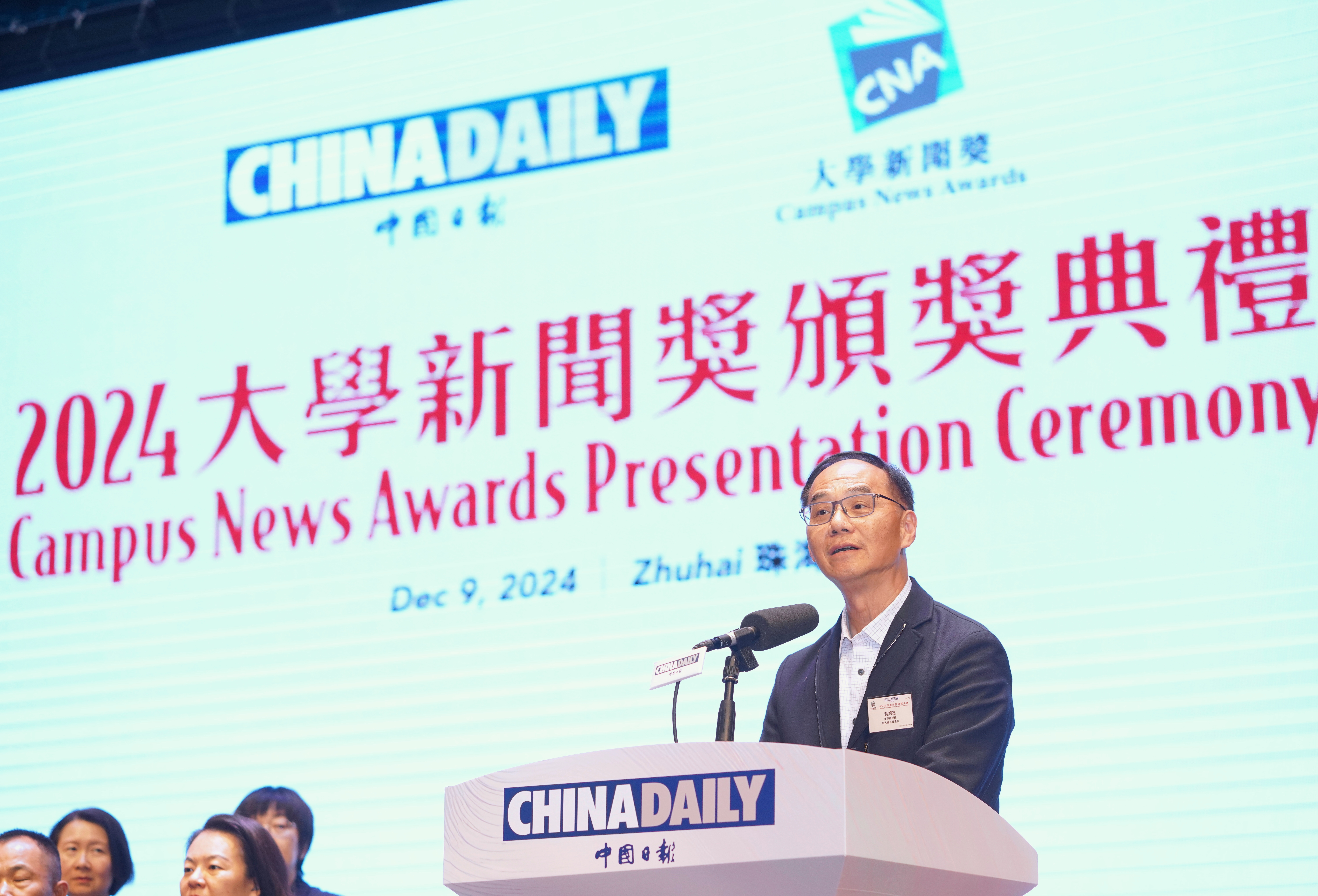 Supporting Cross-Regional Student Journalists at China Daily’s Campus News Awards 2024