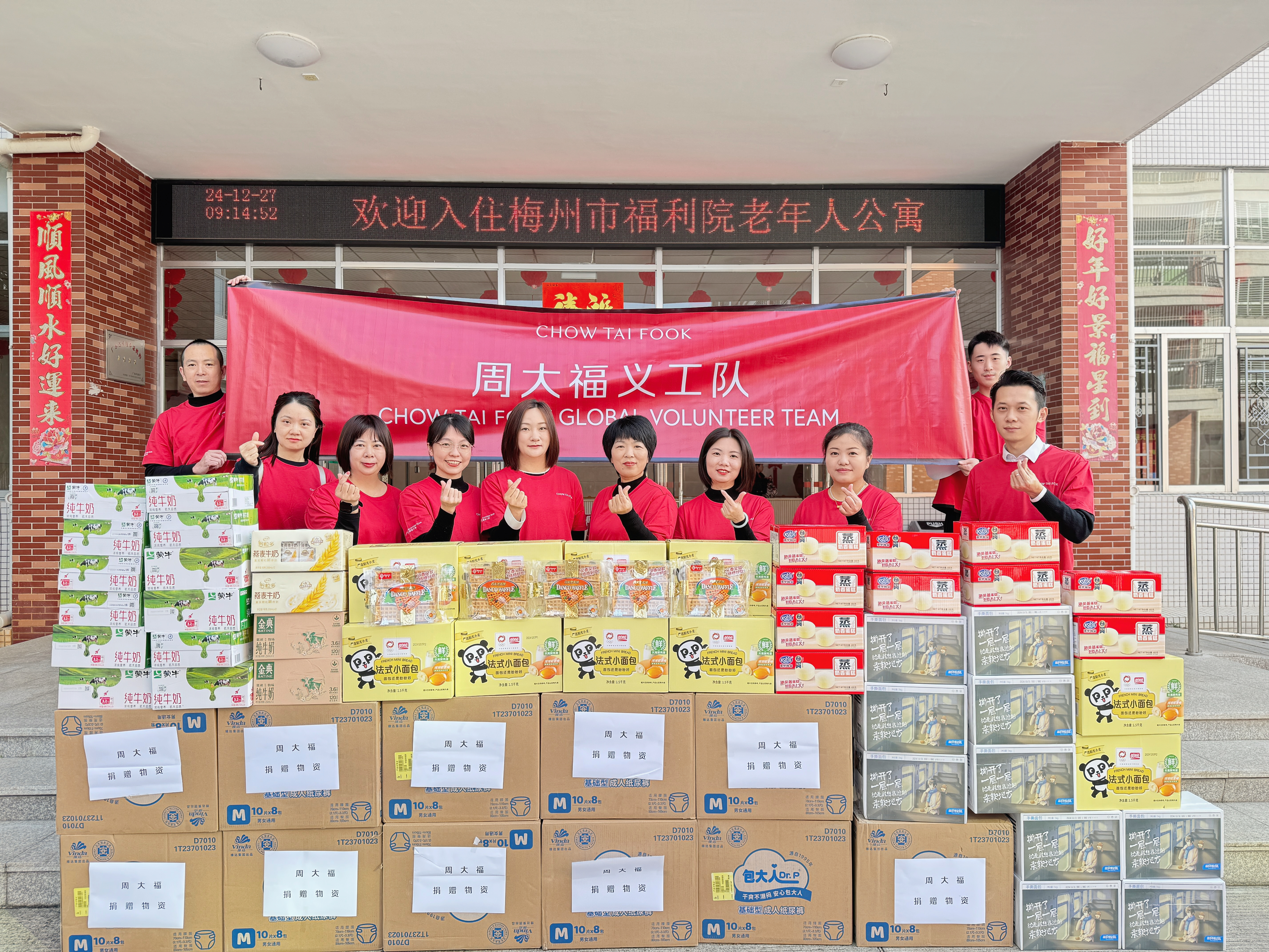 <p>Volunteer Team in Mainland China: Hand in Hand to Spread Love and Build a Warm Society</p>
