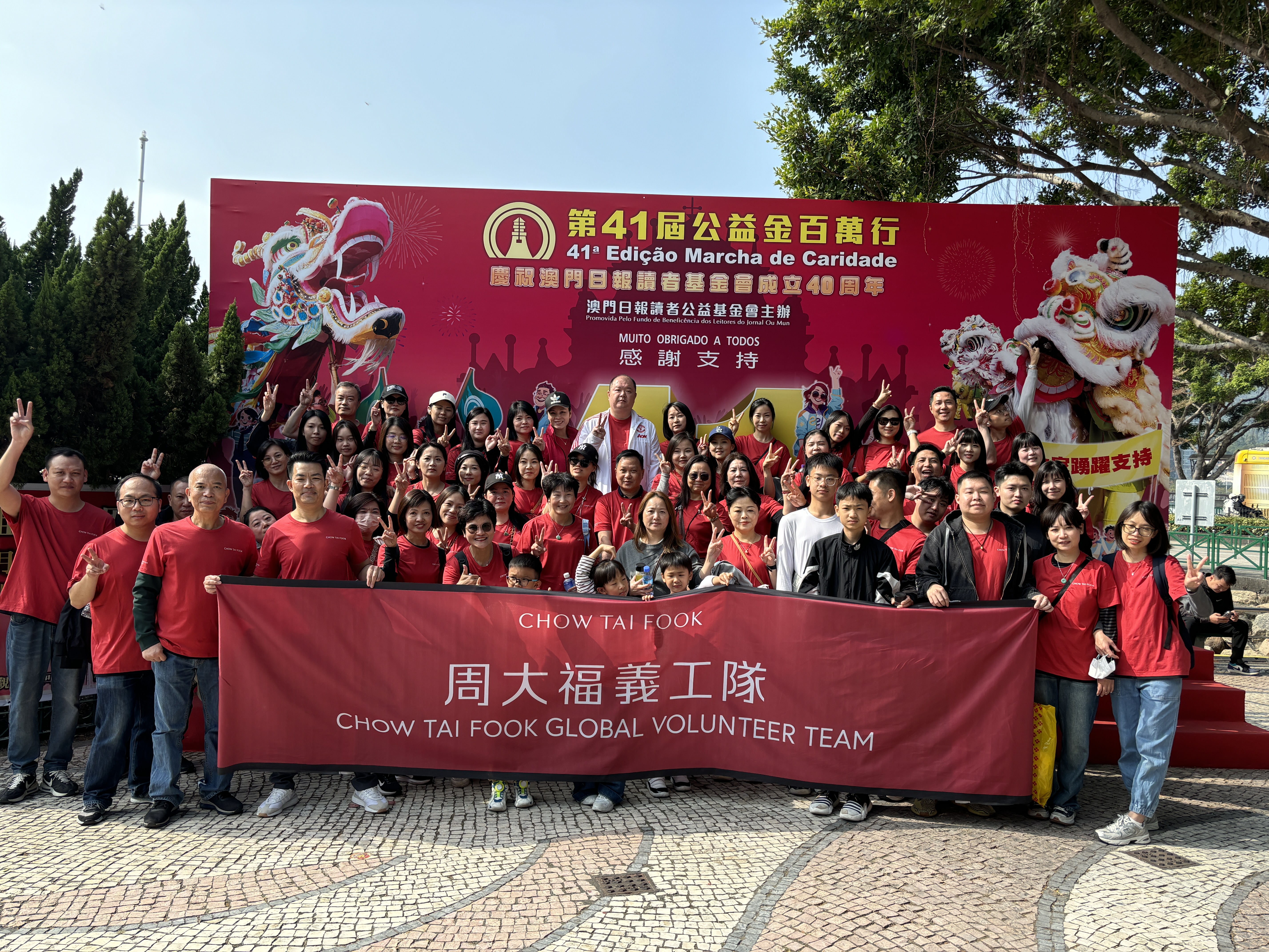 <p>Volunteer Team in Macau: Annual Walk for a Million</p>
