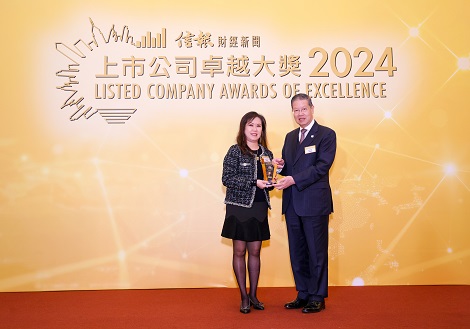 上市公司卓越大奖2024