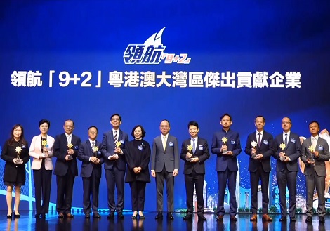 第五届粤港澳大湾区大奖