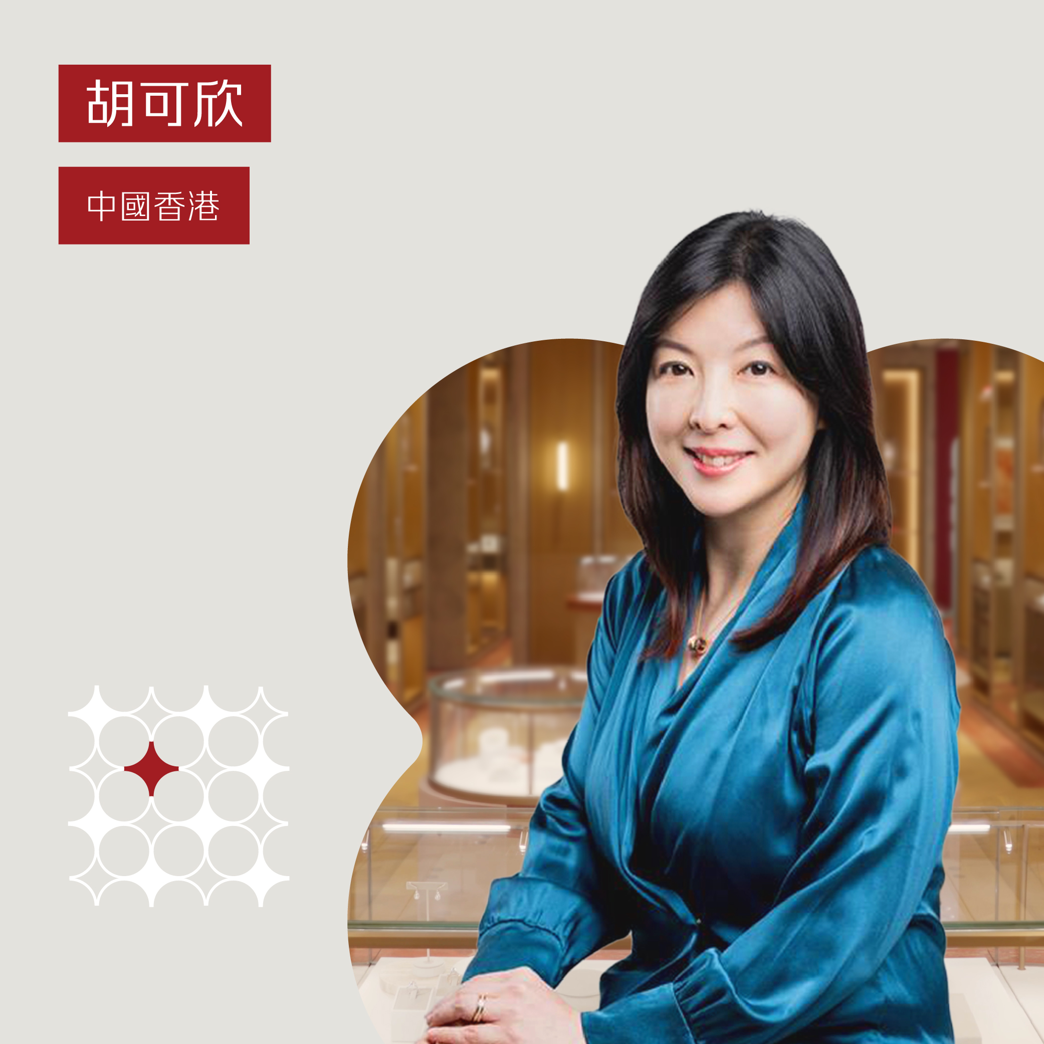 胡可欣