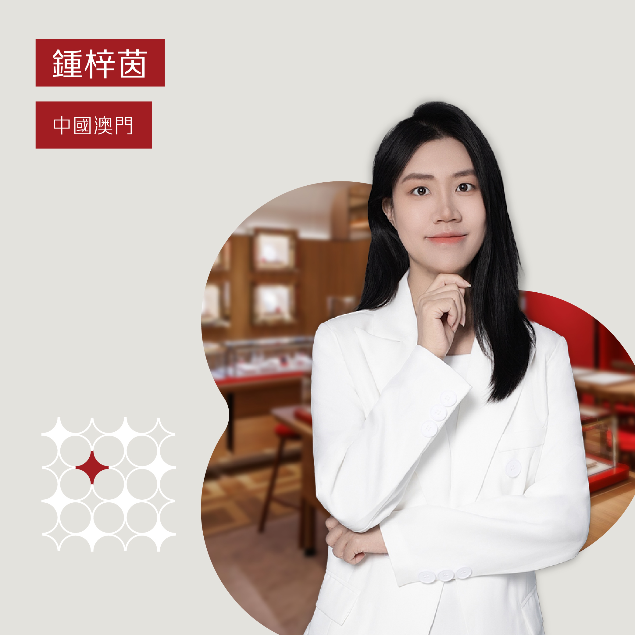 鍾梓茵