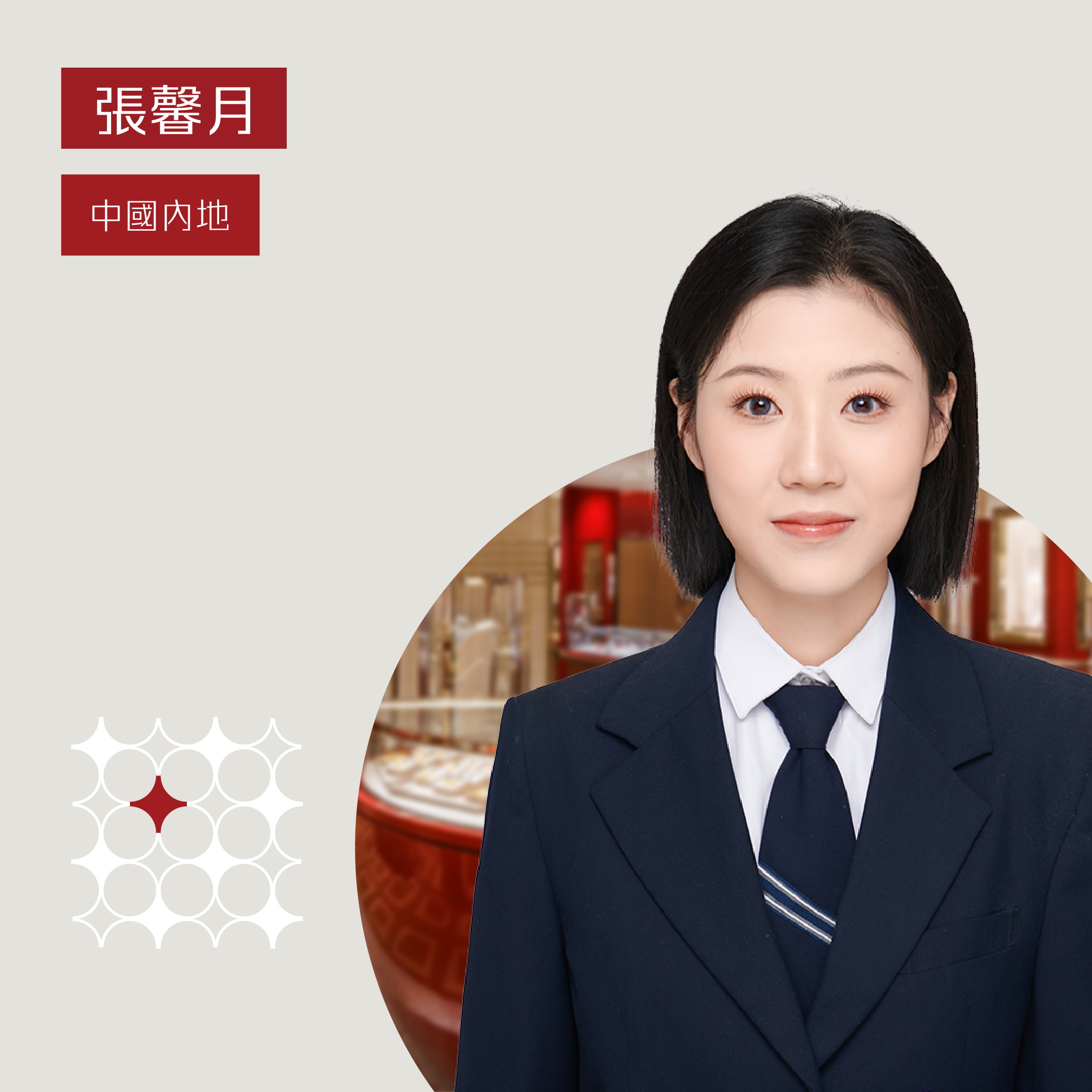 張馨月